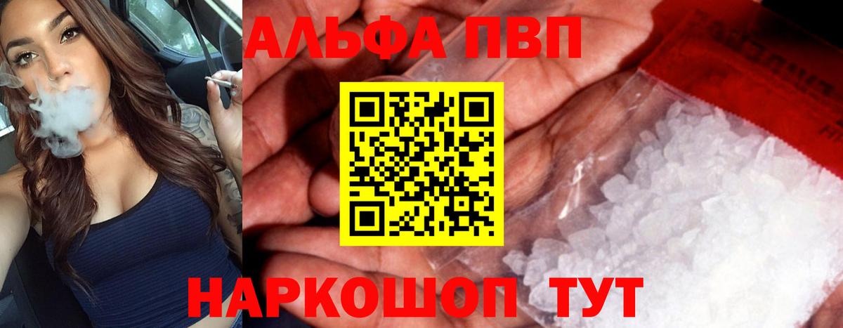 Alpha PVP Соль Ярцево