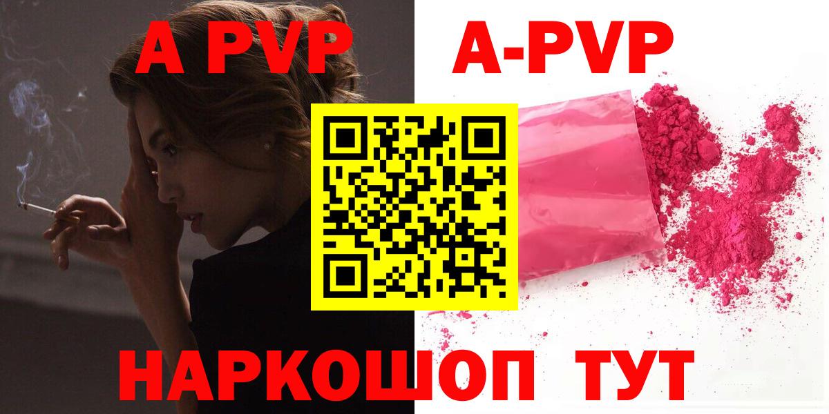 A-PVP СК КРИС  Вход с VPN  Ярцево  A-PVP мука 