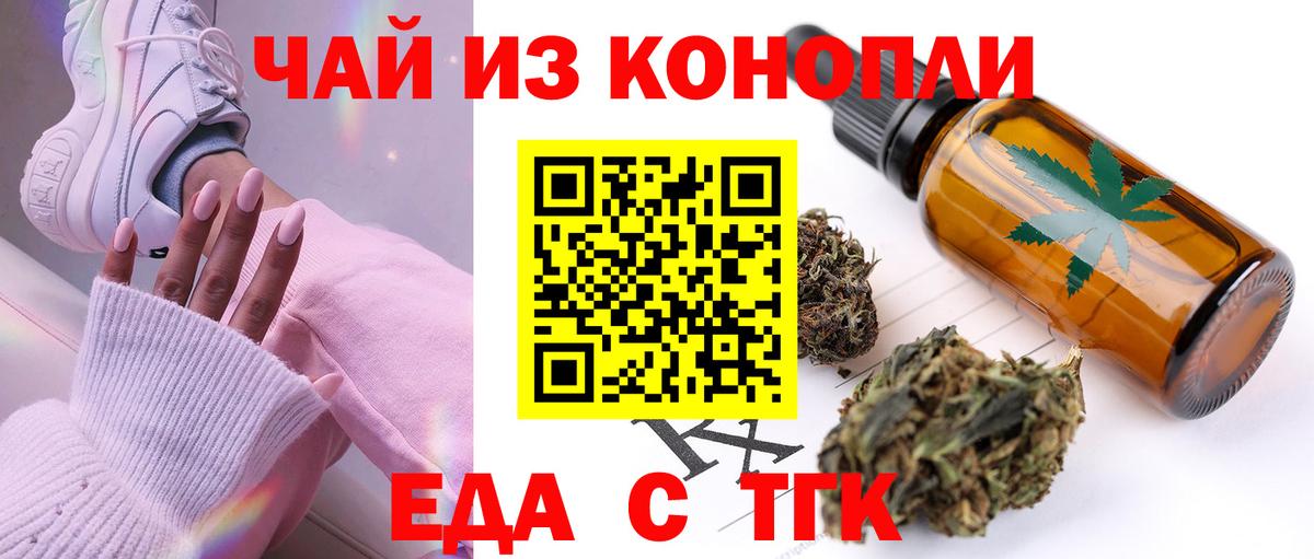 Ярцево  Canna-Cookies марихуана  Вход с VPN 