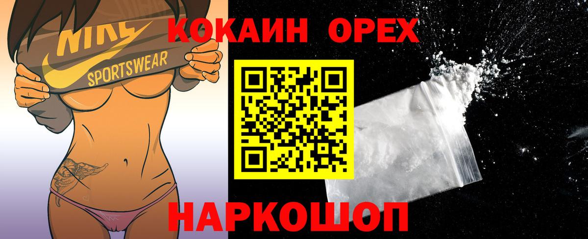 КОКАИН 97% Ярцево