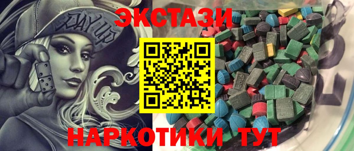 ЭКСТАЗИ круглые  ЭКСТАЗИ  Вход с VPN  Ярцево  Ecstasy бентли 