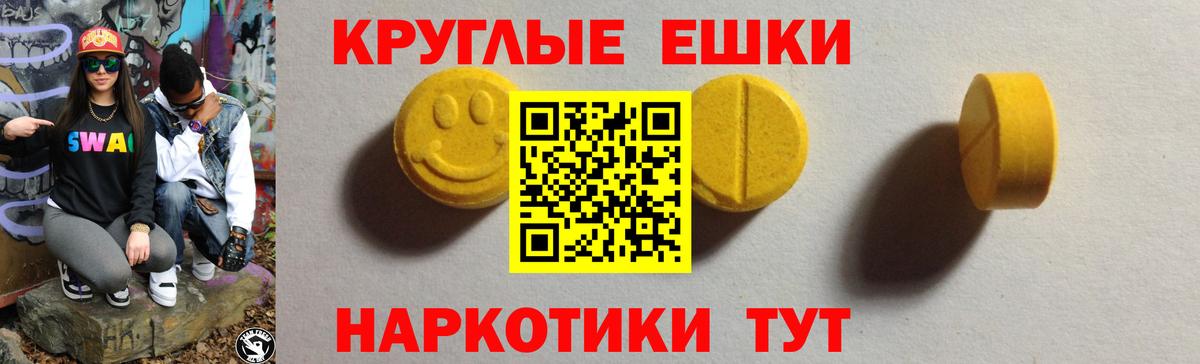 Ecstasy таблы Ярцево