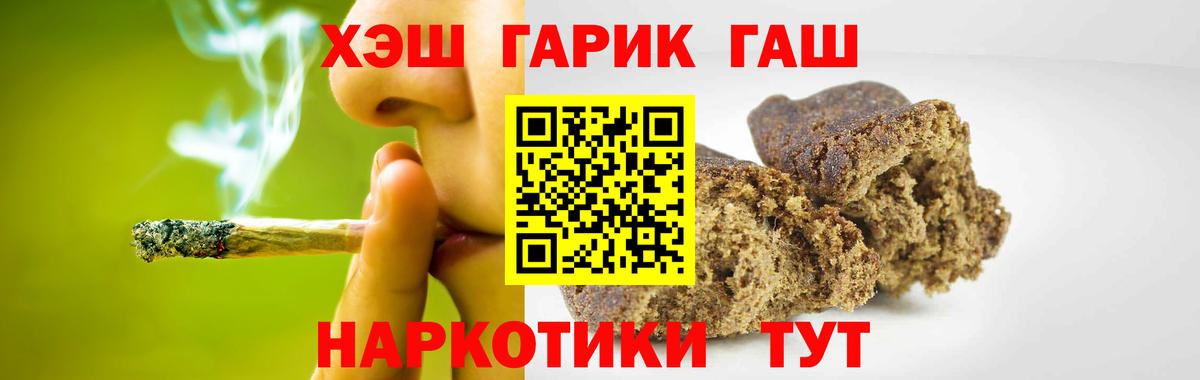 Ярцево  ГАШ убойный  Гашиш Cannabis  ГАШ  Вход с VPN 