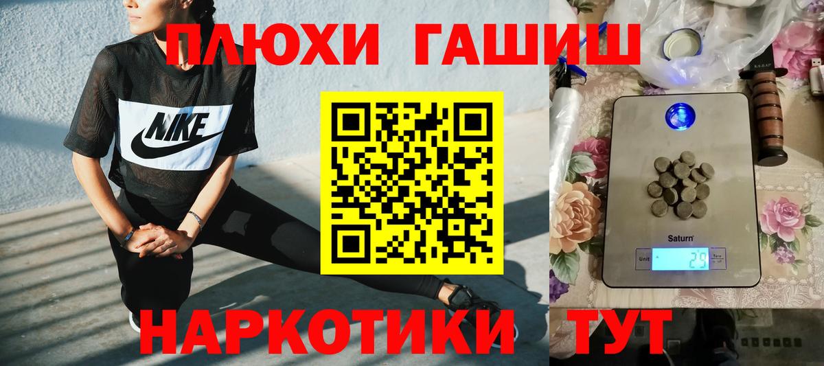 ГАШИШ Изолятор Ярцево