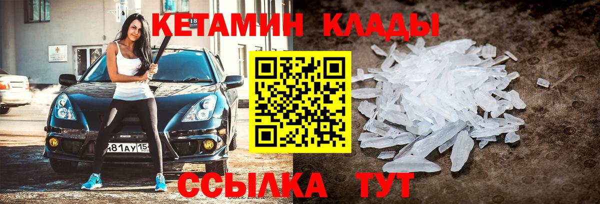 КЕТАМИН VHQ  КЕТАМИН ketamine  Ярцево  Вход с VPN 
