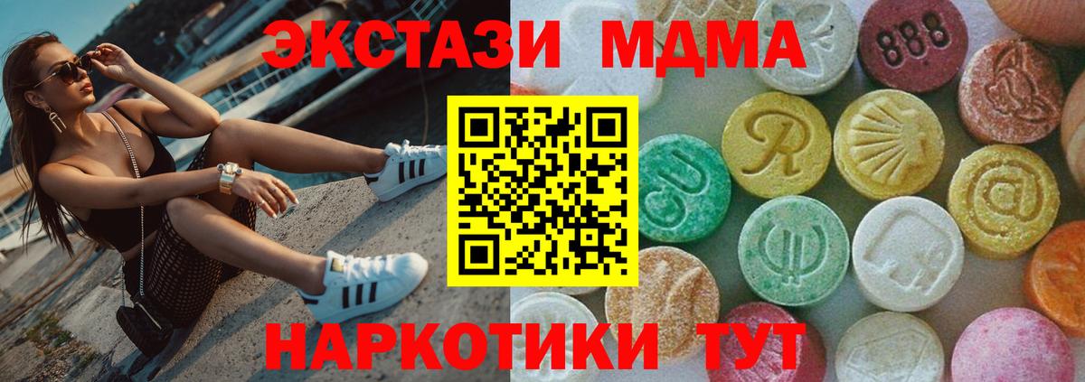 МДМА  МДМА кристаллы  Вход с VPN  MDMA VHQ  Ярцево 