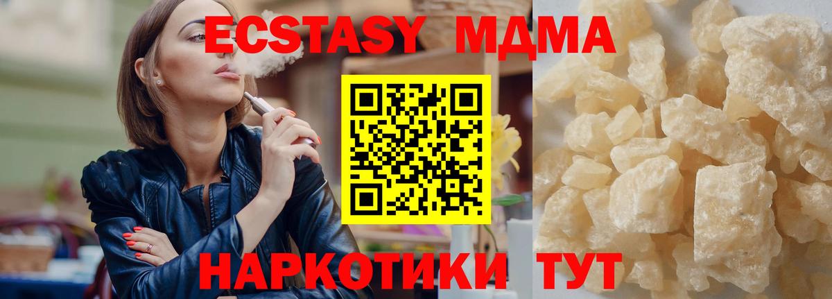 MDMA молли Ярцево