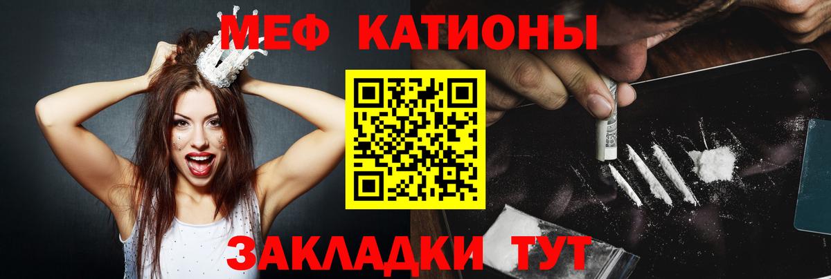 Мефедрон кристаллы Ярцево