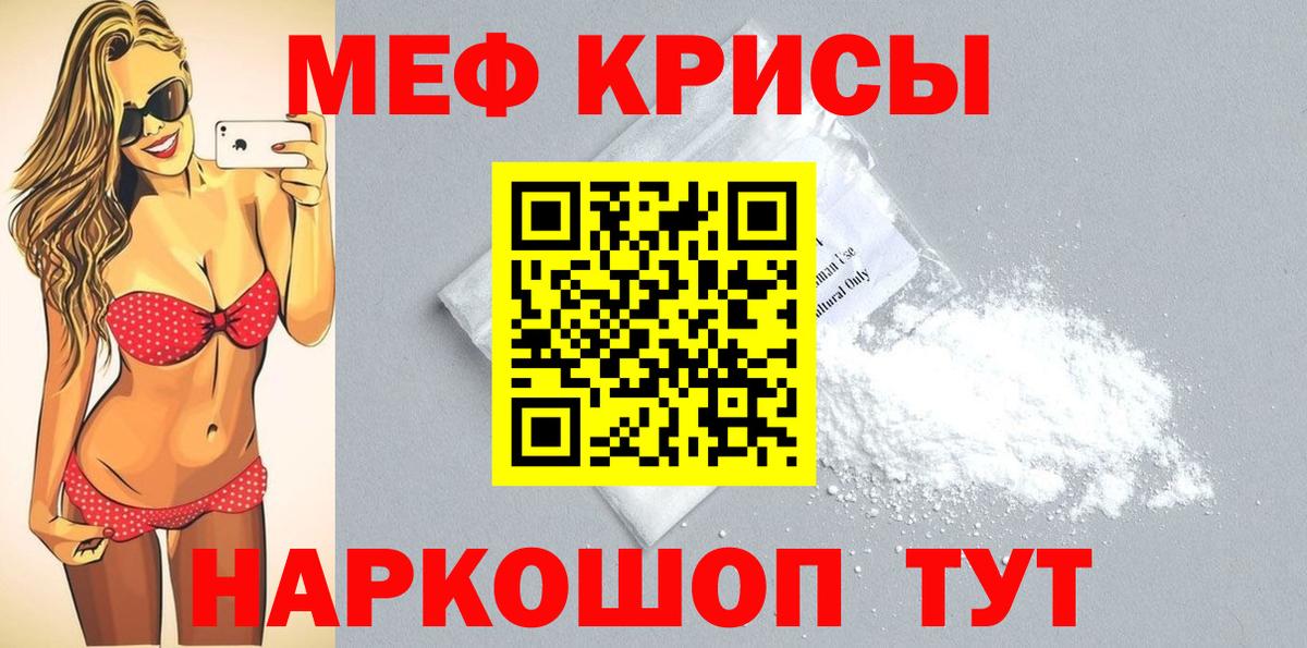 Мефедрон  МЕФ мука  Вход с VPN  Ярцево 