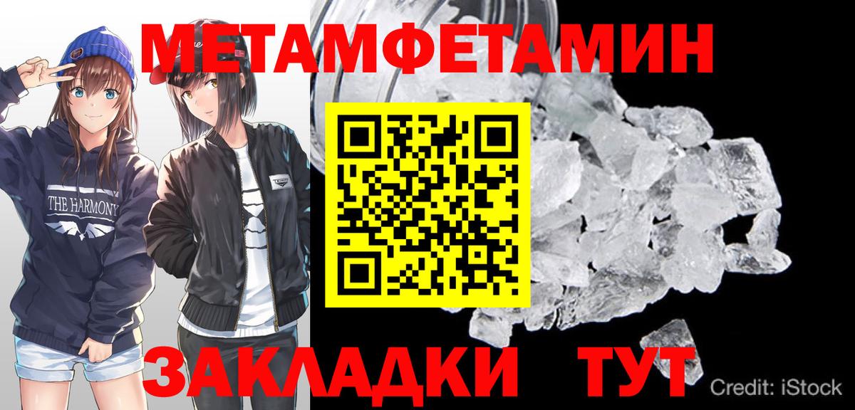 Ярцево  Метамфетамин мет  Вход с VPN 