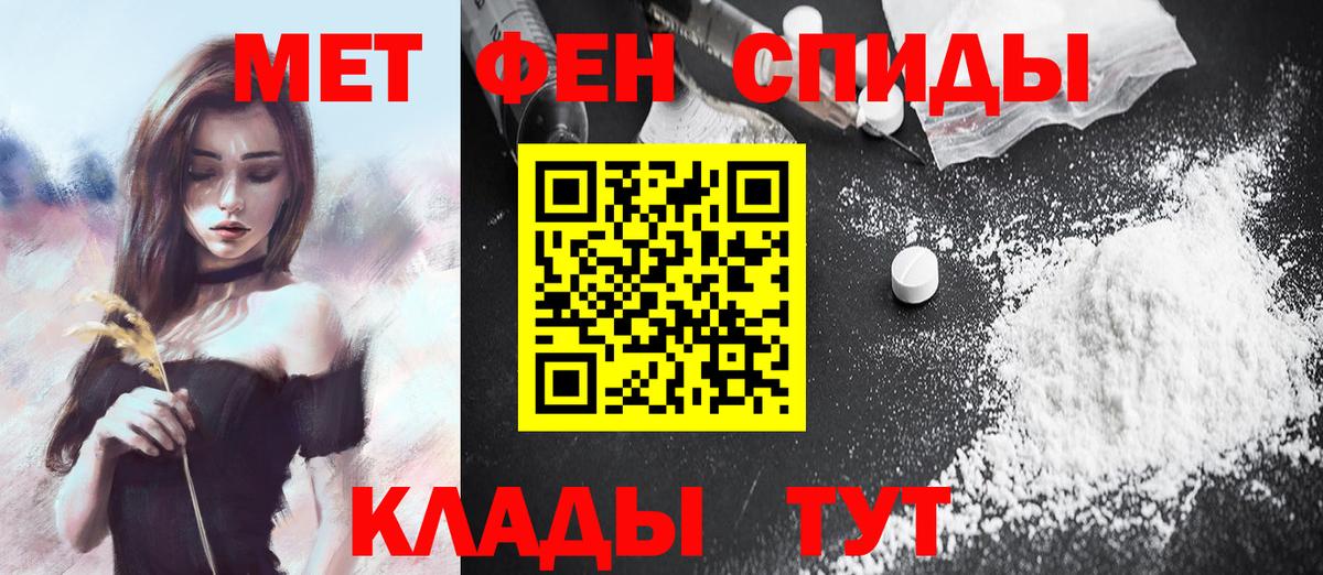 Первитин мет Ярцево