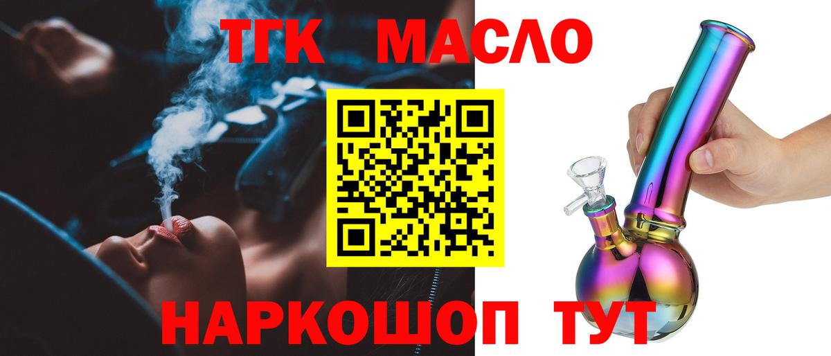 ТГК вейп с тгк  Вход с VPN  купить  сайты  Ярцево 