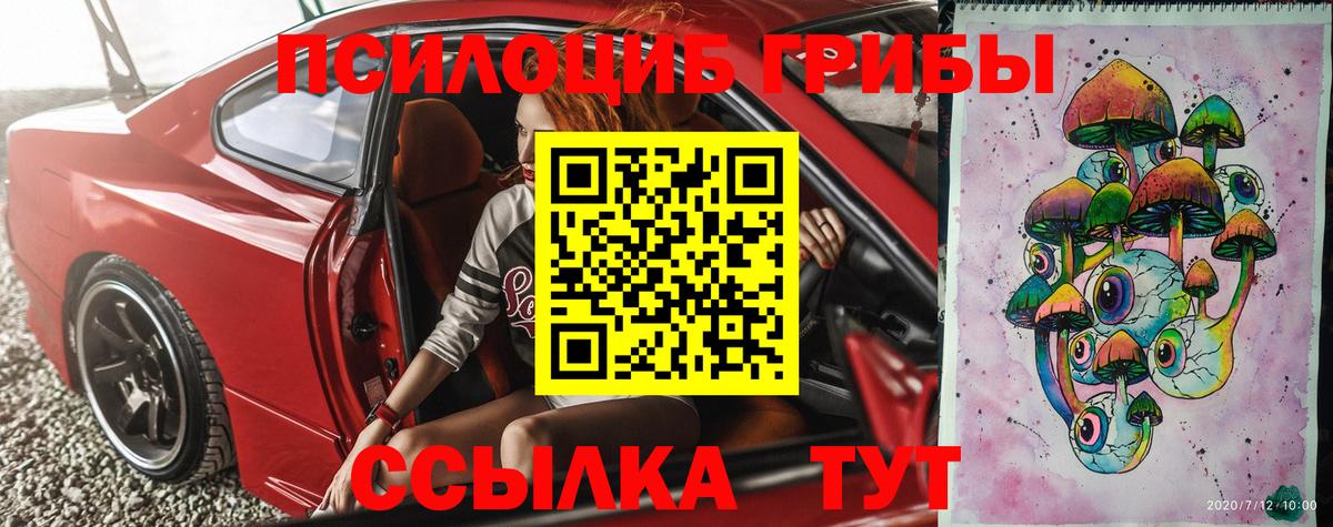 Ярцево  Псилоцибиновые грибы мухоморы  Вход с VPN  Псилоцибиновые грибы прущие грибы 